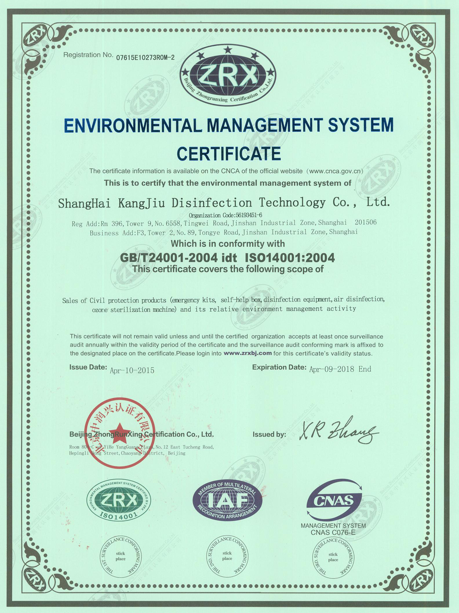 “周口环境认证英文康久